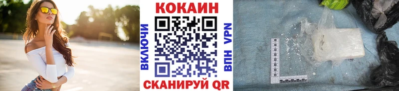 Кокаин VHQ Елизово