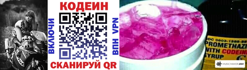 Кодеиновый сироп Lean напиток Lean (лин)  Елизово 