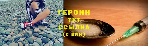 героин Абинск