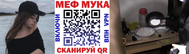Меф мяу мяу  Елизово 